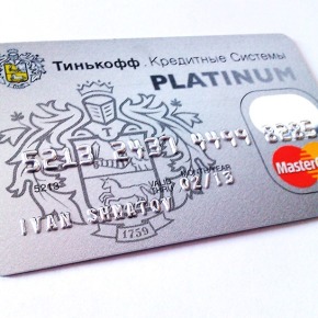 Онлайн заявка на кредитную карту Тинькофф Платинум