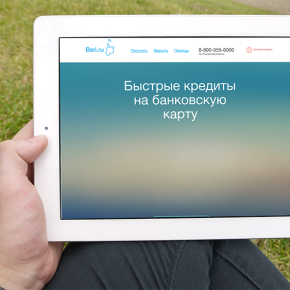 Срочно деньги (beri.ru) - взять срочный займ онлайн